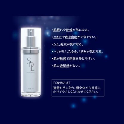 Soin de Lamellar Serum(美容液) - 画像 (3)
