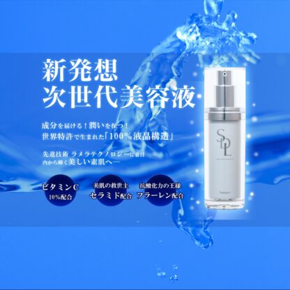 Soin de Lamellar Serum(美容液) - 画像 (2)