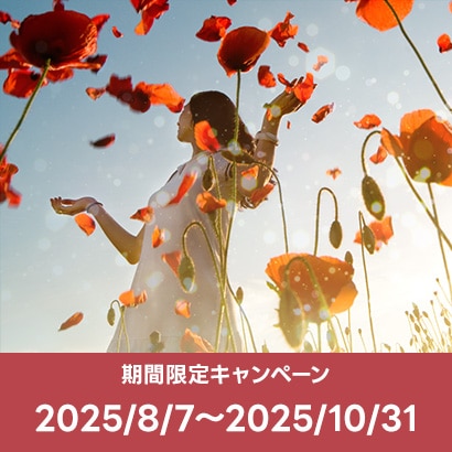 【期間限定キャンペーン】秋の養生 潤い＆セロトニンアップ（肺、大腸ケア）キャンペーン